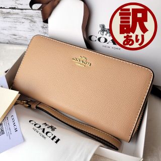 コーチ(COACH)の【新品未使用】COACH コーチ 長財布 レザー ストラップ トープ ベージュ①(財布)