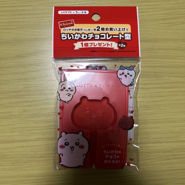 ちいかわ　ロッテ エンタメ/ホビーのおもちゃ/ぬいぐるみ(キャラクターグッズ)の商品写真