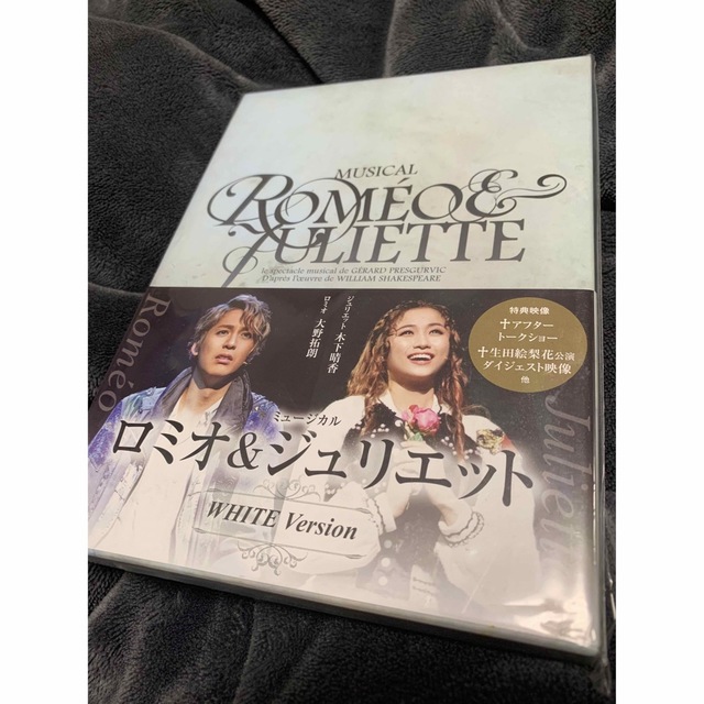 ロミオ&ジュリエット ver.WHITE ミュージカルDVD - タレントグッズ ロミオ&ジュリエット ver.WHITE ミュージカルDVD - タレントグッズ