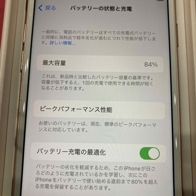 iPhone(アイフォーン)のiPhone8 本体　リセット済み　64GB ゴールド スマホ/家電/カメラのスマートフォン/携帯電話(スマートフォン本体)の商品写真