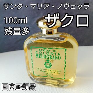 サンタマリアノヴェッラ(Santa Maria Novella)の残量多⭐「ザクロ」100ml サンタ・マリア・ノヴェッラ(ユニセックス)