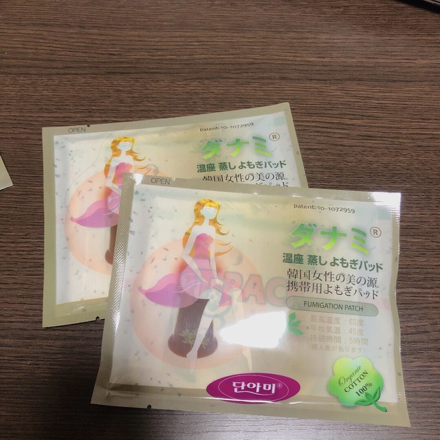 ダナミ  よもぎ蒸し  温活  2セット コスメ/美容のリラクゼーション(その他)の商品写真