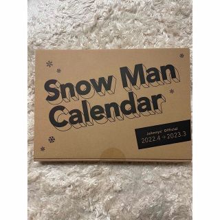 Snow Man - 【未開封・新品】Snow Man カレンダー 2022.4-2023.3の通販