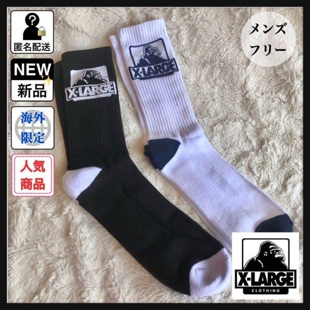 XLARGE(エクストララージ)の新品 エクストララージ XLARGE 靴下 2足セット ソックス 黒 白 メンズのレッグウェア(ソックス)の商品写真