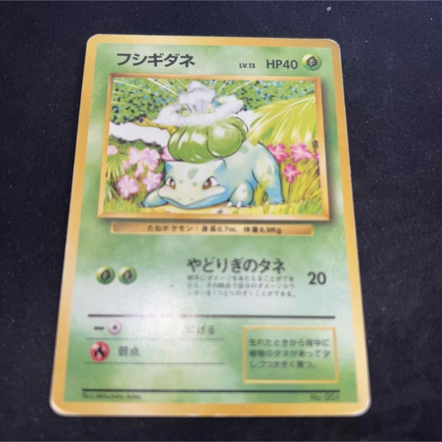 ポケモンカード　旧裏　フシギダネ　マークなし