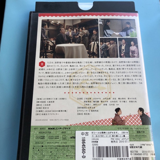女性が喜ぶ♪ 連続テレビ小説 あさが来た DVD DVD+割れ鍋にとじ蓋