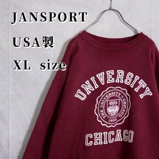 ジャンスポーツ(JANSPORT)の【人気のカレッジプリント】ジャンスポーツ　スウェット　XL USA製(スウェット)