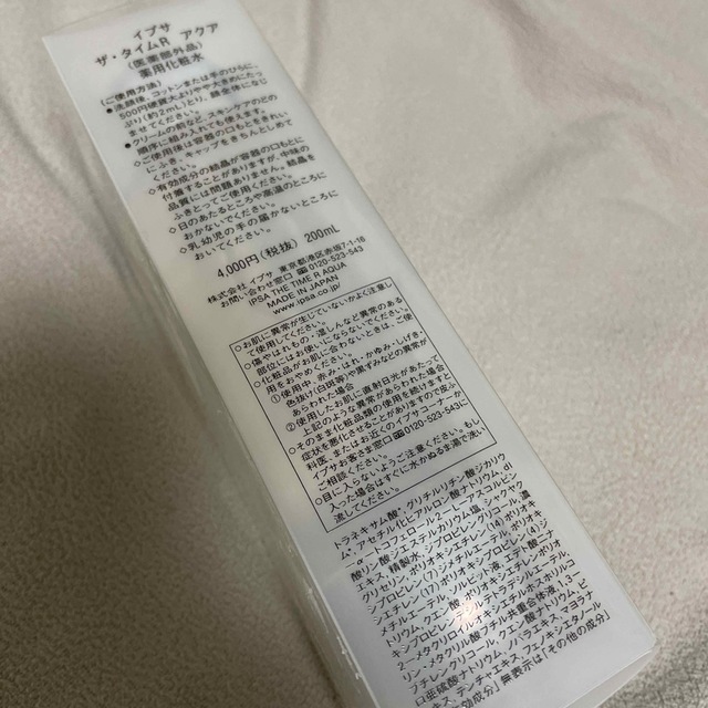 IPSA(イプサ)のIPSA ザ・タイムＲ アクア  200ml リニューアル後商品 コスメ/美容のスキンケア/基礎化粧品(化粧水/ローション)の商品写真