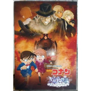 名探偵コナン　灰原哀物語　黒鉄のミステリートレイン　パンフレット(その他)