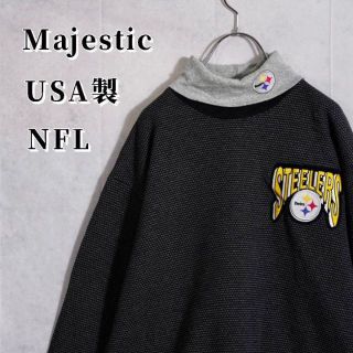 マジェスティック(Majestic)の【シンプルで合わせやすい】マジェスティック　スウェット　スティーラーズ(スウェット)