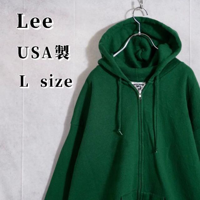 Lee(リー)のLee パーカー　USA製　Lサイズ　グリーン メンズのトップス(パーカー)の商品写真