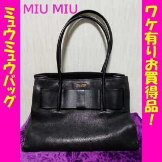 ミュウミュウ(miumiu)の◇新宿伊勢丹購入◇ミュウミュウ miumiu マドラスフィオッコ トートバッグ(トートバッグ)