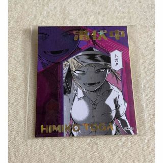 僕のヒーローアカデミア ヒロアカ アテンションステッカー トガヒミコ(キャラクターグッズ)
