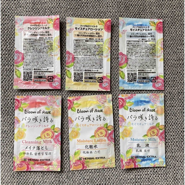 トライアルセット　サンプル　大量　試供品　ハーバルエクストラ　日本製 コスメ/美容のキット/セット(サンプル/トライアルキット)の商品写真