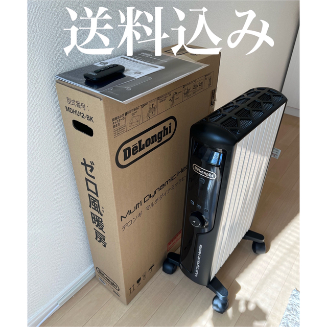 驚きの値段で DeLonghi デロンギ マルチダイナミックヒーター - その他