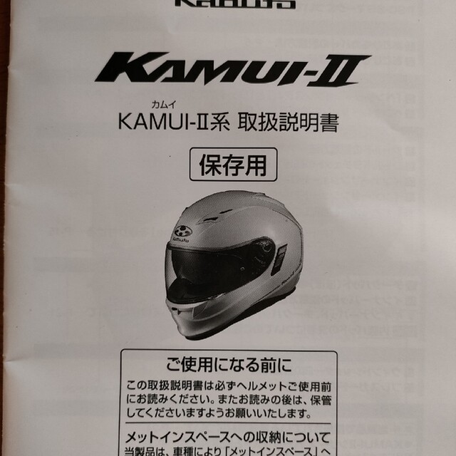 OGK KABUTO(オージーケーカブト)のOGK KABUTO KAMUI 2 カブトカムイ2 II 白　赤　M 自動車/バイクのバイク(装備/装具)の商品写真