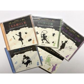 ビクター(Victor)の音楽健康優良児 おはなしクラシック BOX CD4枚組(クラシック)