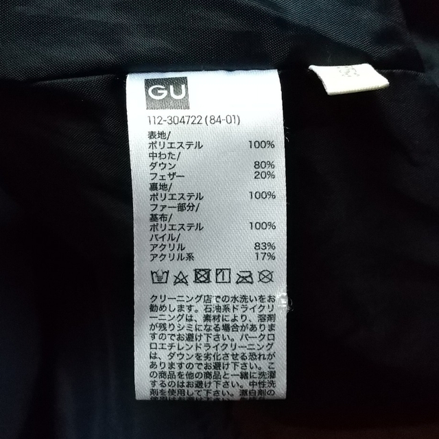 GU(ジーユー)のGU ファー付きダウンコート 150 紺色 女の子 キッズ/ベビー/マタニティのキッズ服女の子用(90cm~)(コート)の商品写真