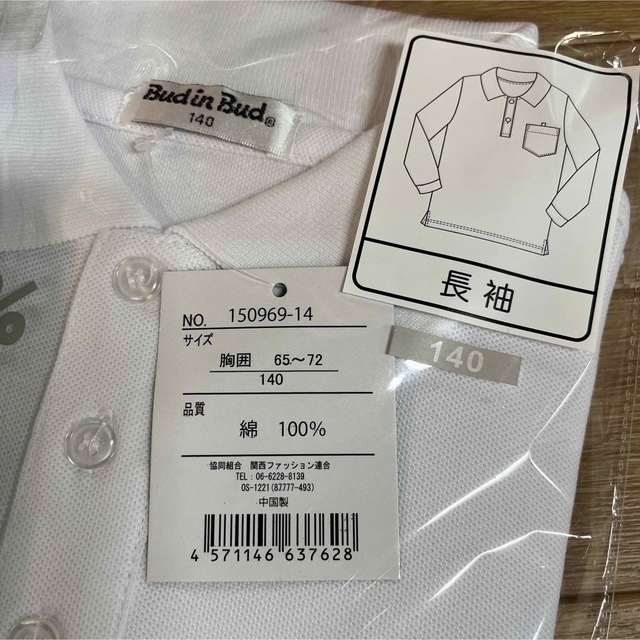 ★専用★kum007様 6.綿100% スクールポロシャツ長袖 140cm 2枚 キッズ/ベビー/マタニティのキッズ服男の子用(90cm~)(Tシャツ/カットソー)の商品写真