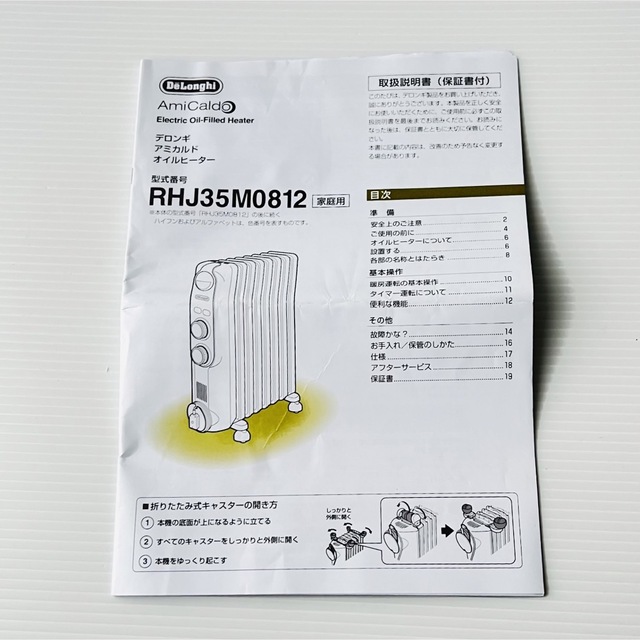 DeLonghi(デロンギ)の極美品☆デロンギ　オイルヒーター　RHJ35M0812DG  タオルハンガー付き スマホ/家電/カメラの冷暖房/空調(オイルヒーター)の商品写真