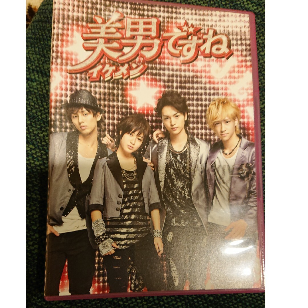 値下げ美男ですね コンプリートDVD-BOX DVD未開封セット 値下げ美男ですね コンプリートDVD-BOX DVD未開封セット
