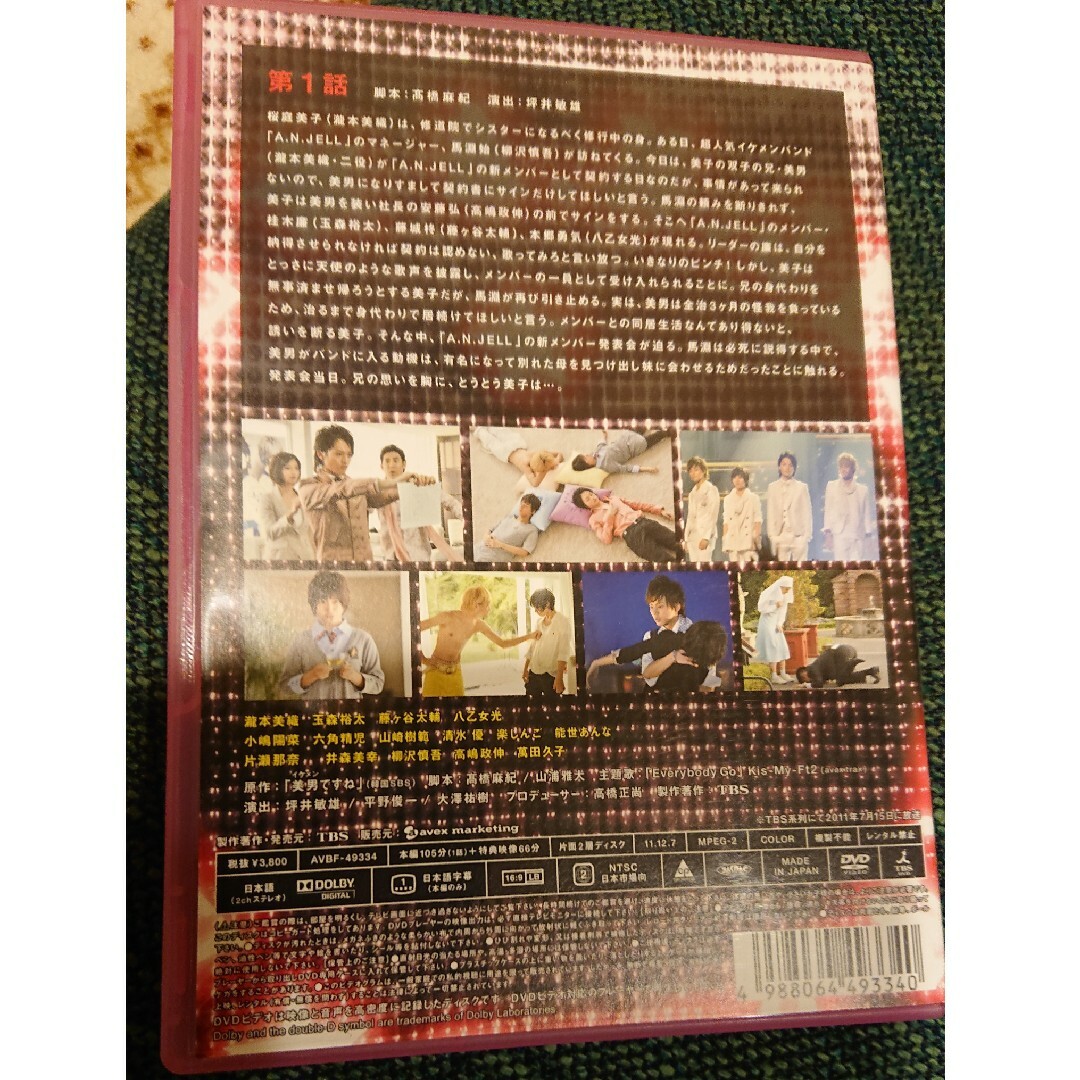 値下げ美男ですね コンプリートDVD-BOX DVD未開封セット 値下げ美男ですね コンプリートDVD-BOX DVD未開封セット