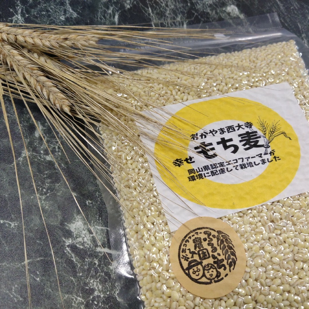 岡山西大寺幸せもち麦(キラリモチ)2kg(1kg×2) 食品/飲料/酒の食品(米/穀物)の商品写真