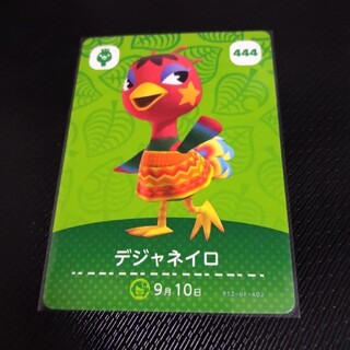 ニンテンドウ(任天堂)のどうぶつの森 amiibo アミーボ カード デジャネイロ(シングルカード)