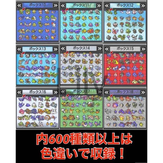 ポケモン】 サン ケースなし 配信 伝説 6vメタモン 道具完備 - pro