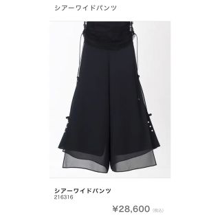 美品　m's gracy エムズグレイシー　ワイドガウチョパンツ