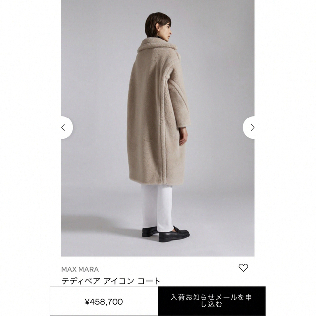 Max Mara - 【のん様専用】Max Mara テディベアーコート サンド