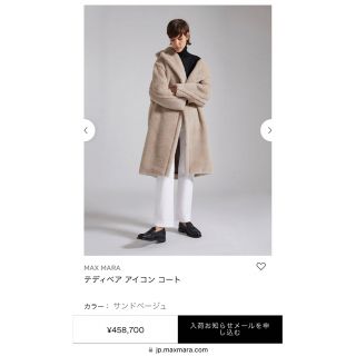 マックスマーラ(Max Mara)の【のん様専用】Max Mara テディベアーコート　サンドベージュ(ロングコート)