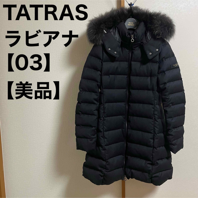 2022春の新作 ブラック ラビアナ TATRAS タトラス - TATRAS ダウン 03