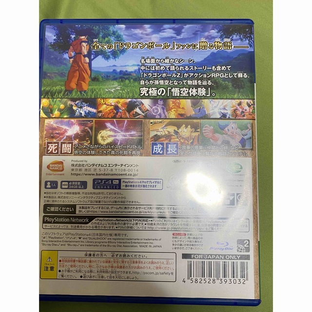 ドラゴンボール(ドラゴンボール)のドラゴンボールZ KAKAROT カカロット PS4 中古 エンタメ/ホビーのゲームソフト/ゲーム機本体(家庭用ゲームソフト)の商品写真