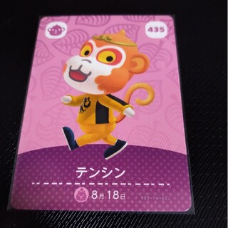 ニンテンドウ(任天堂)のどうぶつの森 amiibo アミーボ カード テンシン(シングルカード)
