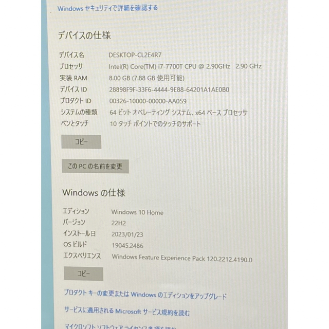 DELL(デル)のDell5488 24inch  i7-7700T 8GB 480GB SSD  スマホ/家電/カメラのPC/タブレット(ノートPC)の商品写真