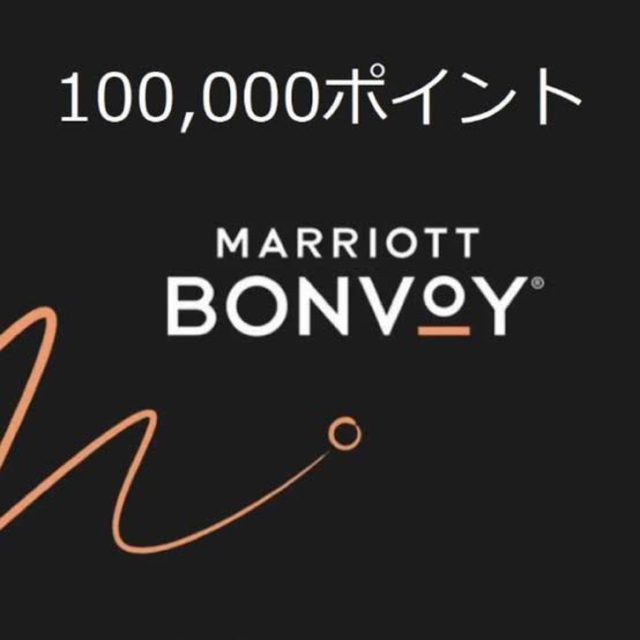 マリオットポイント 10万ポイント Marriott Bonvoy - www.ecotours-of