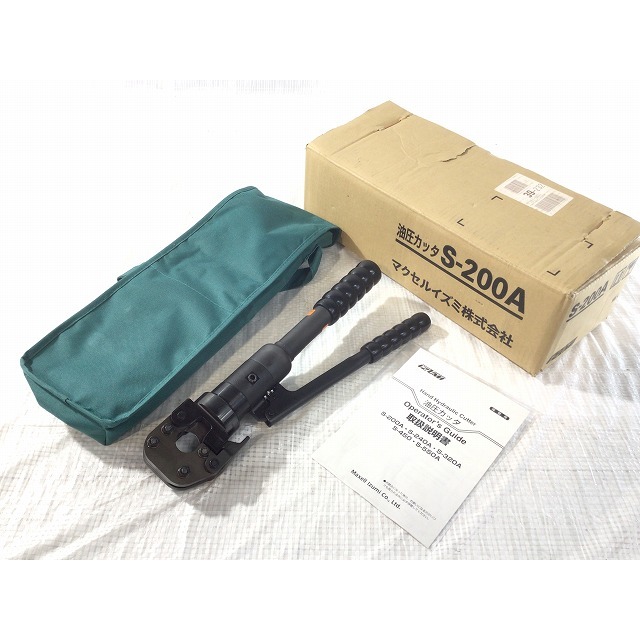 ☆極美品☆ IZUMI マクセルイズミ 油圧式ワイヤカッタ S-200A 泉 ☆極美品☆ IZUMI マクセルイズミ 油圧式ワイヤカッタ S-200A 泉