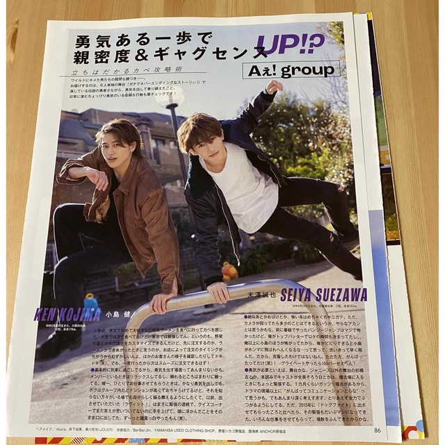 Johnny's(ジャニーズ)のMyojo3月号　Aぇ！group エンタメ/ホビーのタレントグッズ(アイドルグッズ)の商品写真