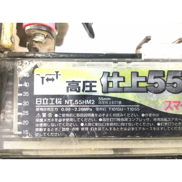 激安店舗 【中古品】☆日立工機 55mm 仕上打ち機 エアダスタ付 NT55M2 T4203 ITRELZMC9ESS エアーツール 