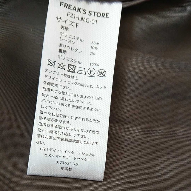 FREAK'S STORE(フリークスストア)の【新品】フリークスストア　コート レディースのジャケット/アウター(チェスターコート)の商品写真