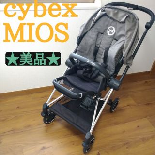 サイベックス(cybex)のcybex MIOS サイベックス　ミオス　ベビーカー　対面　グレー(ベビーカー/バギー)