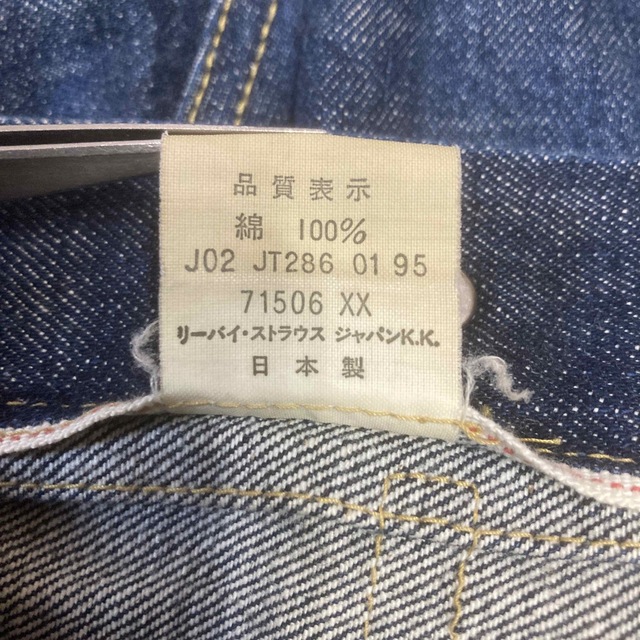 Levi's - 超希少 リーバイス デニムジャケット 36 1st 大戦モデル 濃紺