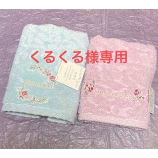 ローラアシュレイ(LAURA ASHLEY)の新品☆ローラアシュレイ フェイスタオル 2枚☆リトルバインズ グレイスリン☆E(タオル/バス用品)