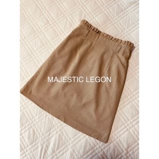 マジェスティックレゴン(MAJESTIC LEGON)のMAJESTICLEGON スカート(ひざ丈スカート)