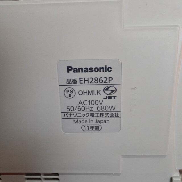 Panasonic　遠赤外線　スチームフットスパ　美品 コスメ/美容のボディケア(フットケア)の商品写真