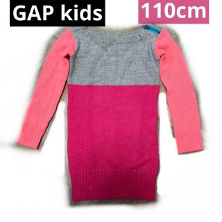 ギャップキッズ(GAP Kids)のGAP kids 110cm ニットワンピース(ワンピース)