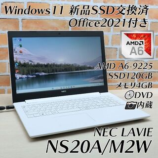 NEC - 2019年モデル Windows11アップデート済み すぐに使えるノートパソコン
