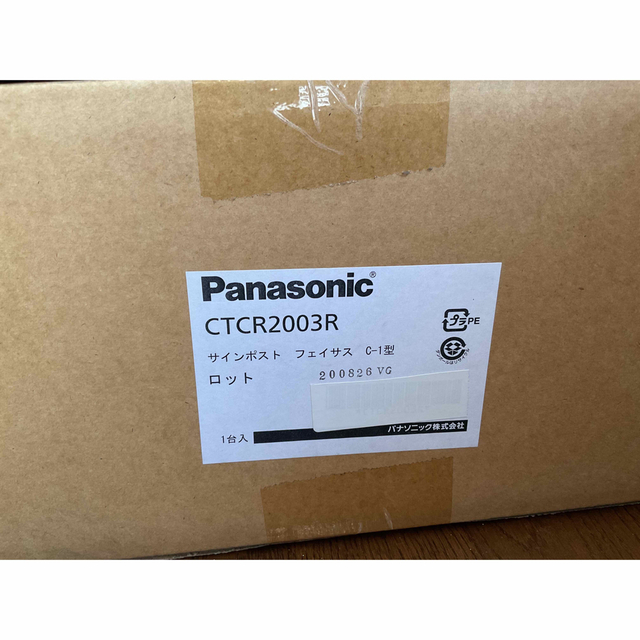 Panasonic(パナソニック)のPanasonic fasus ff インテリア/住まい/日用品のインテリア/住まい/日用品 その他(その他)の商品写真