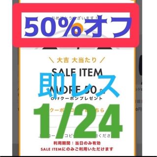 シールームリン(SeaRoomlynn)の1/24★searoomlynn シールームリン  50％オフ(その他)